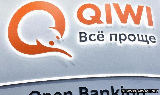 QIWI оплачивает налог на сверхприбыль в размере 500 млн руб.