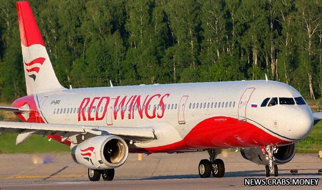 Все задержанные рейсы Red Wings вернутся в Россию