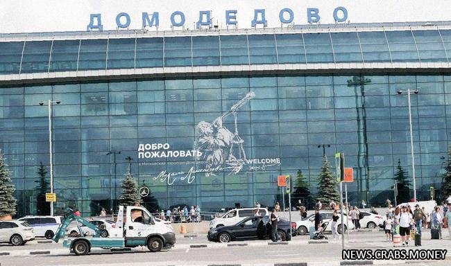 Ограничение полетов: на время приостановлено обслуживание в аэропортах Домодедово и Внуково