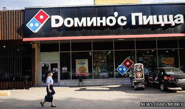 Домино потерялся из-за пиццы: Владелец сети Dominos в России объявил банкротство