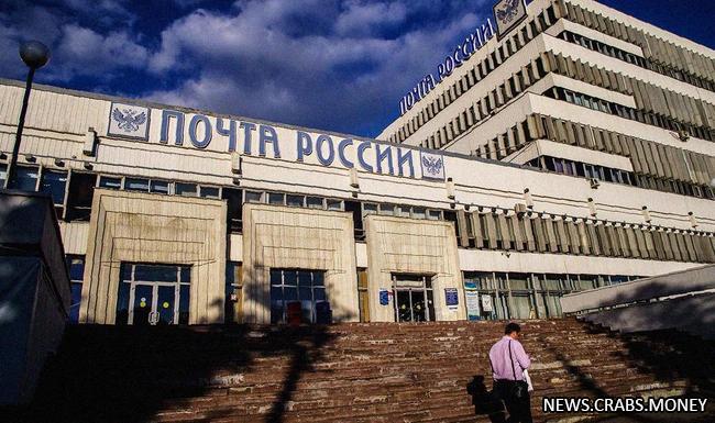 Почта России введет обязательную идентификацию отправителей посылок