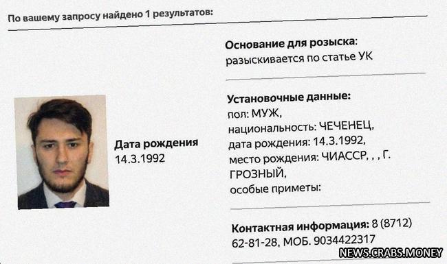 Сын экс-судьи Янгулбаева объявлен в розыск МВД