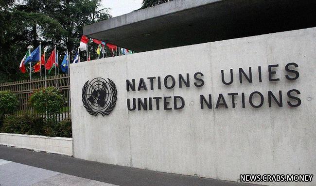 Офис ООН в Женеве возобновил свою деятельность