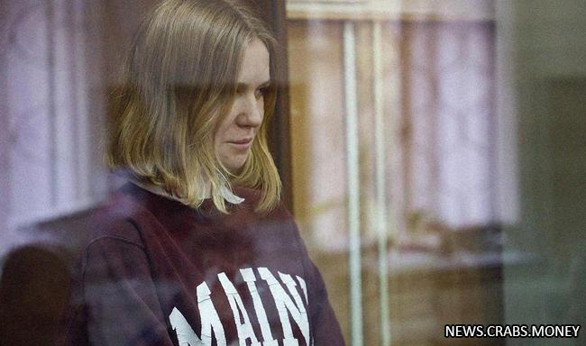 В Москве продлили арест Дарьи Треповой до начала декабря