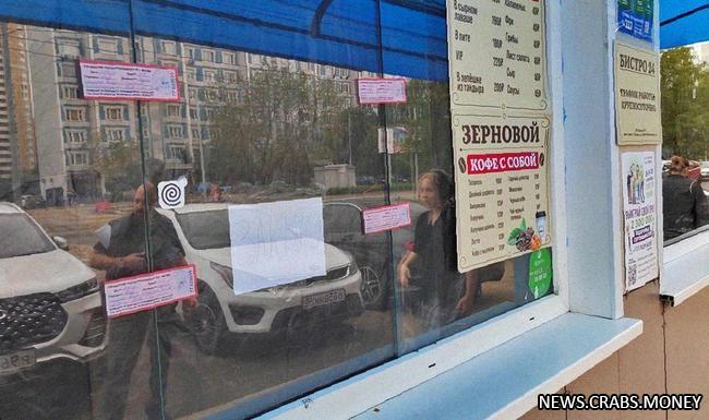 Кафе в Москве закрыто из-за массового отравления гостей