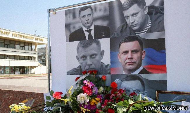 Окончено расследование убийства экс-лидера ДНР Захарченко: ТАСС
