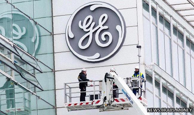 General Electric прекратит сотрудничество с Интер РАО в производстве турбин