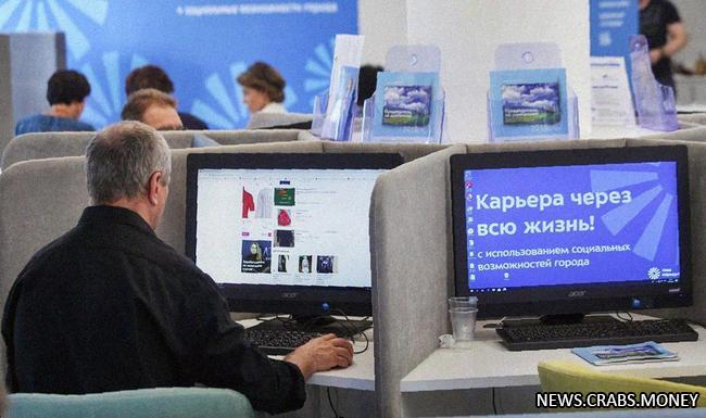 Россия: рекордный спад безработицы в новейшей истории