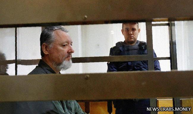 Стрелкова и украинцев доставили в суд вместе в одной машине