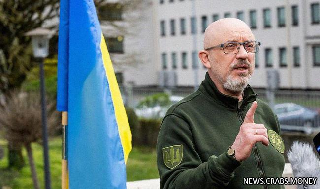 Глава Минобороны Украины Резников покидает свой пост и оставляет Раду в шоке