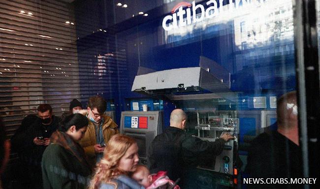 Ситибанк ограничивает сеть банкоматов в России к концу 2022 года
