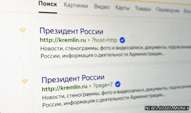 Кремлин раскрыл причины изменения своего логотипа в поисковых системах