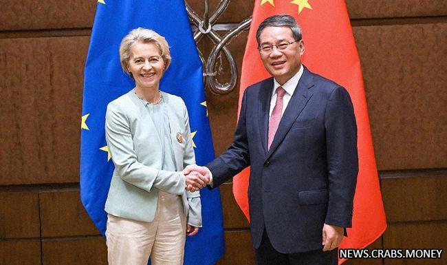 Китай предлагает сотрудничество ЕС в борьбе с глобальной "неопределенностью"