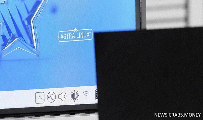 Astra Linux предложит акции на бирже, планируется продать до 10%