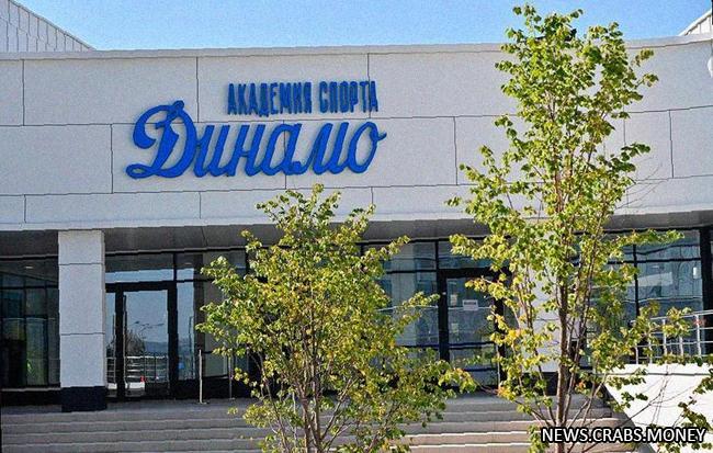 Открытие академии спорта "Динамо" в Петровском парке