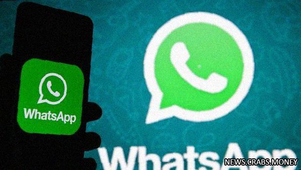 WhatsApp запускает функцию создания каналов с возможностью ставить реакции на записи