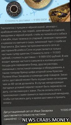 Ресторан Прилетел: Доставка ужина в Москву на частном самолете за 10 млн руб.