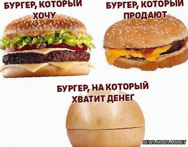 НДС на бургеры увеличится до 20%, цены на них вырастут