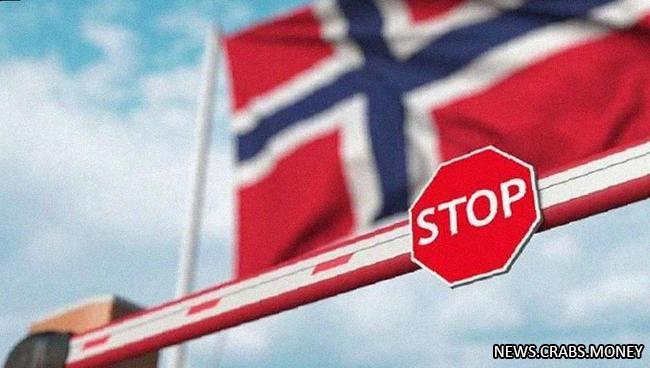 Норвегия запрещает въезд автомобилей с российскими номерами