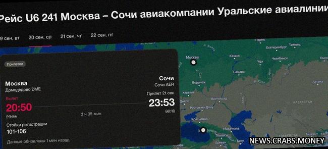 Угроза теракта в самолете "Уральских авиалиний" оказалась ложной