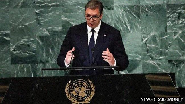 Западные державы нарушают уставы ООН, говорит президент Сербии