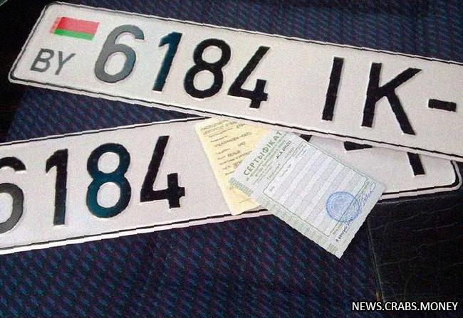 В Латвии планируют конфисковывать автомобили с российскими и белорусскими номерами