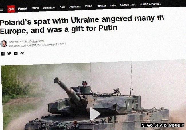 Раскол в ЕС: Польша отказывает Украине в поставках оружия, заявляет CNN.