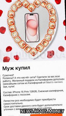 Новый сет с розовым iPhone 15 за 250 000 рублей!