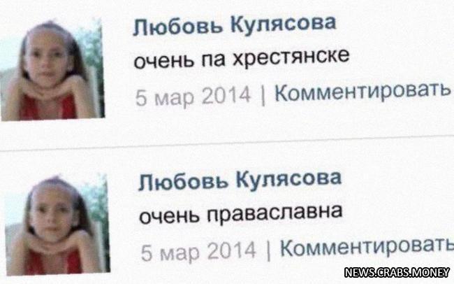 Сочинский православный фонд тратил деньги на креветки, шампанское и трусы