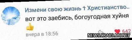 Православный фонд развлекался на пожертвованиях: шампанское, креветки и трусы