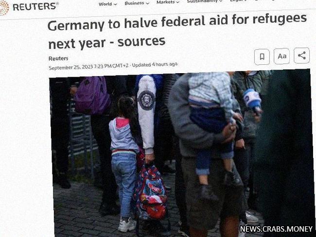 Германия сократит помощь беженцам вдвое  Reuters