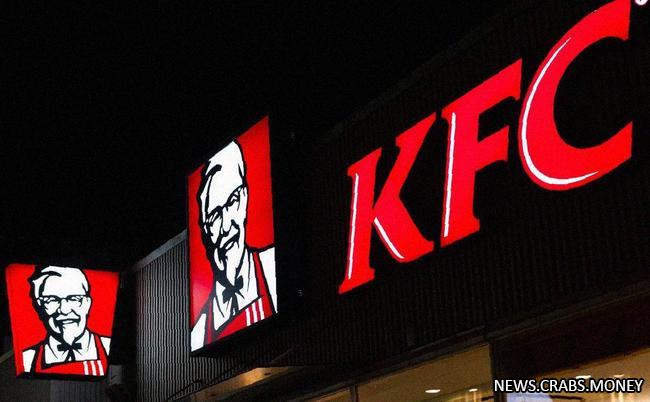 KFC откладывает уход из России из-за финансовых требований
