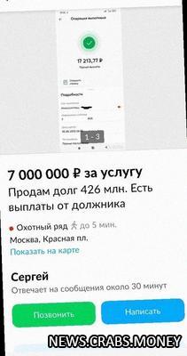 За 426 млн рублей: Москвич продаёт долг пенсионера за 60 раз меньшую сумму