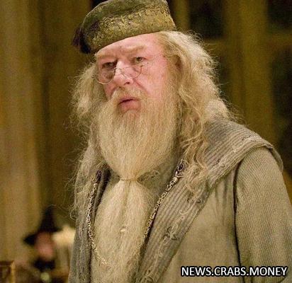 Скончался Майкл Гэмбон, исполнитель роли Альбуса Дамблдора в "Гарри Поттере". Ему было 82 года.