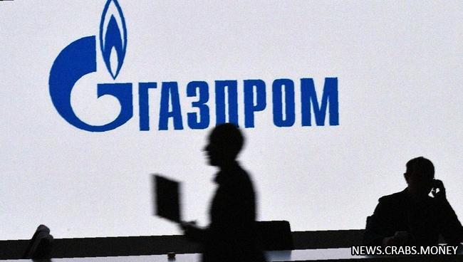 Газпром сократил добычу газа на четверть