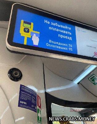 В Петербурге введена система отслеживания "зайцев" в общественном транспорте