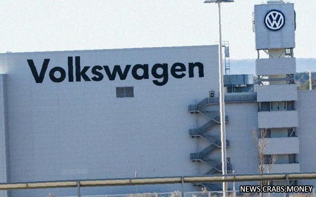 Volkswagen приостанавливает производство в Германии из-за спада спроса на электрокары