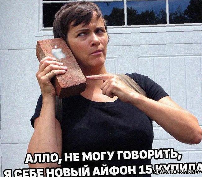 Некоторые iPhone 15 могут не работать в России из-за проблем с сетью