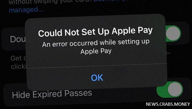BMW и Apple наткнулись на проблему с NFC оплатой в новых iPhone