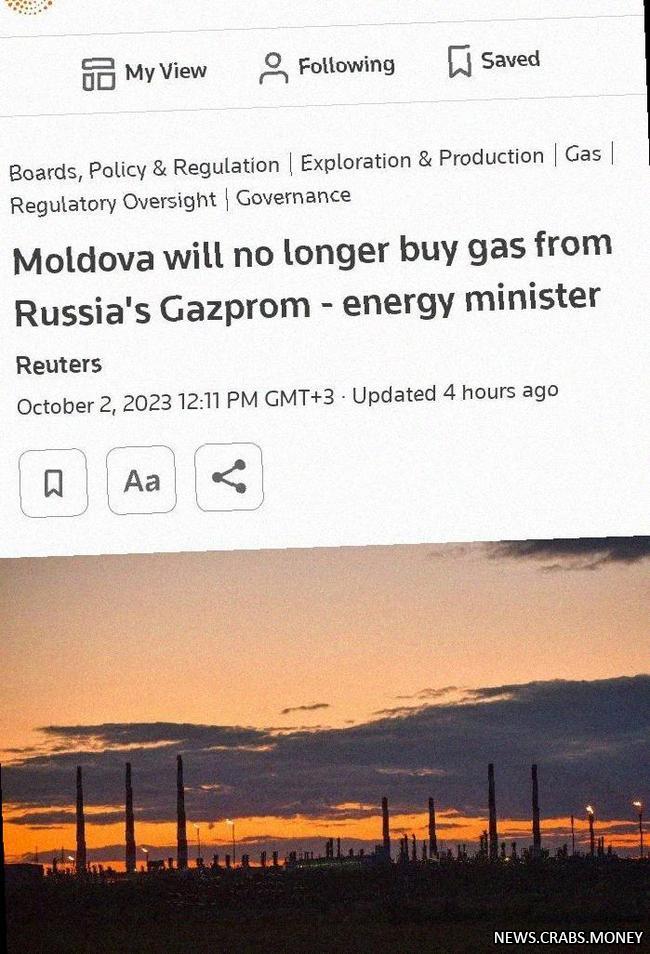 Молдова отказалась от покупки газа у Газпрома из-за энергетического кризиса