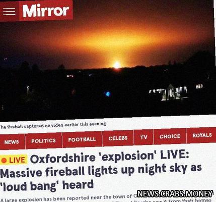 Взрыв в Оксфорде: пока неизвестная причина и отключение электричества