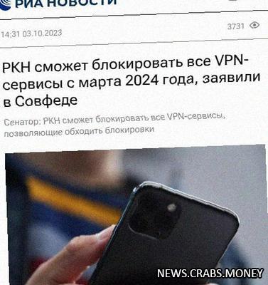 Роскомнадзор заблокирует все VPN-сервисы с марта 2024  Совет Федерации