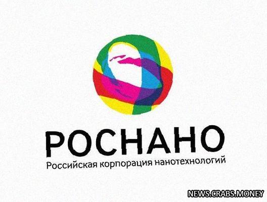 АО Роснано готовится к банкротству