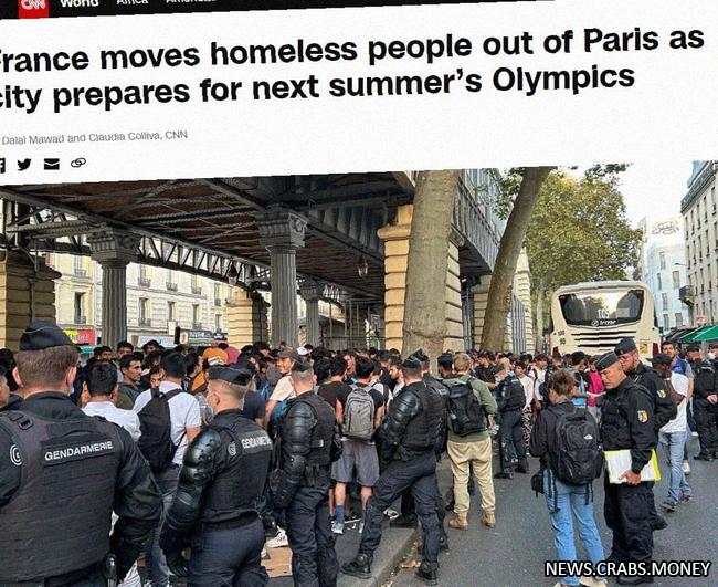 Франция эвакуирует бездомных и мигрантов перед Олимпиадой, сообщает CNN.