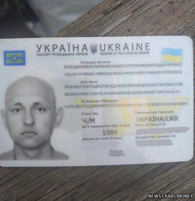 Украинец переименовался ради избежания повестки от военкомата
