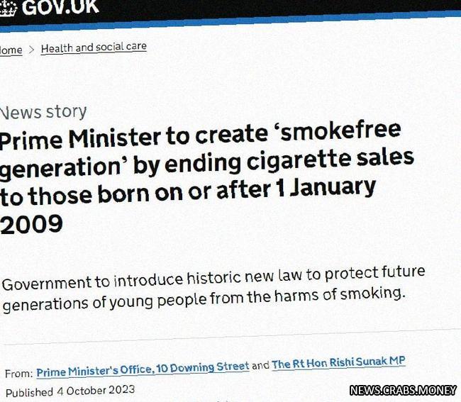 Запрещена продажа табачных изделий в Британии лицам 2009 года рождения и младше