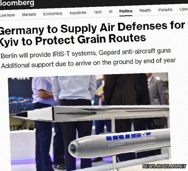 Германия поможет Киеву укрепить ПВО для защиты экспорта зерна