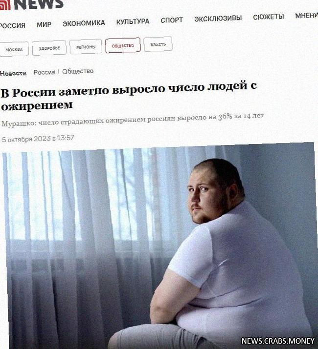 В России уровень ожирения среди населения растет на треть