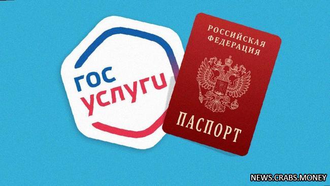 Электронный паспорт вместо бумажного: приложение "Госуслуги" упростит жизнь гражданам