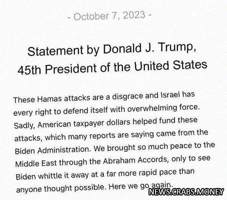 Трамп обвиняет Байдена в финансировании нападений ХАМАС на Израиль